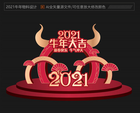 春節(jié)美陳