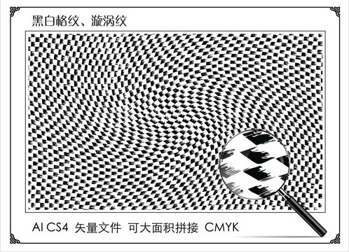 黑白格底纹