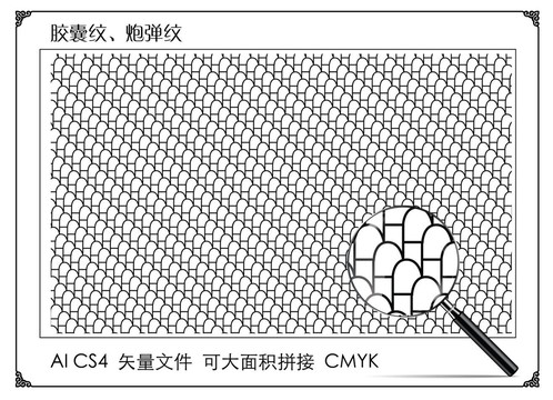 胶囊底纹