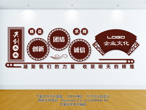 企業(yè)文化