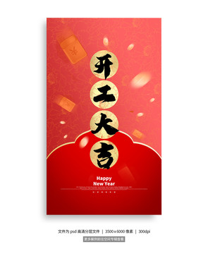 開(kāi)工大吉