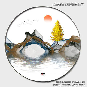 圓形水墨畫