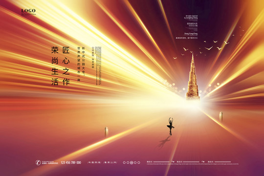 高端金色簡約房地產(chǎn)海報