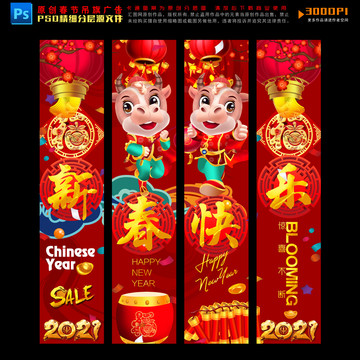 春節(jié)吊旗