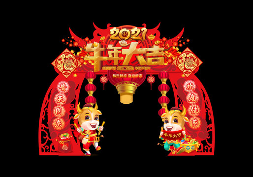 春節(jié)門頭