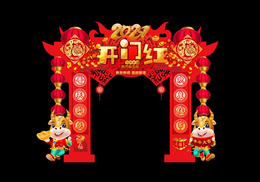 牛年門頭