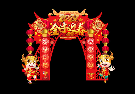 2021年門頭