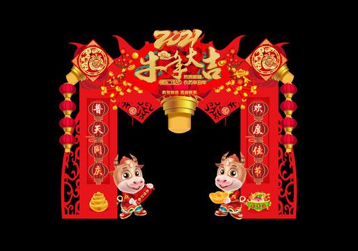 春節(jié)門頭