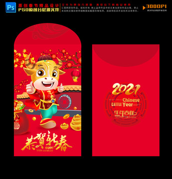 紅包