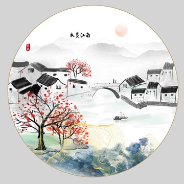水墨江南裝飾壁畫圓形