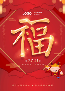 春節(jié)