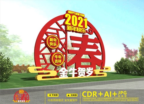 新年美陳