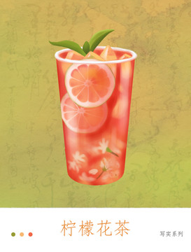 檸檬花茶飲料插畫