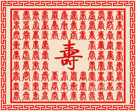 百壽圖