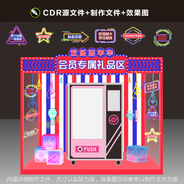 網(wǎng)紅ins風(fēng)霓虹燈幸運(yùn)盒子美陳
