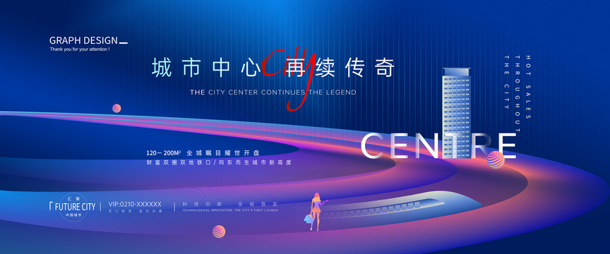 高端地產(chǎn)廣告