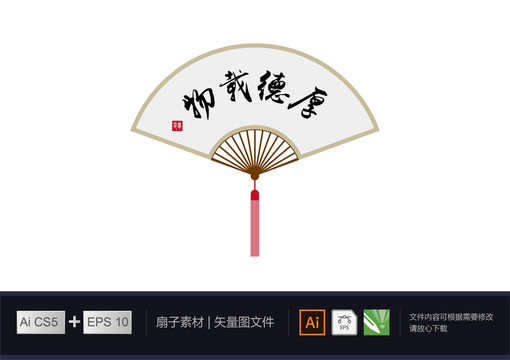扇子古風扇形設計