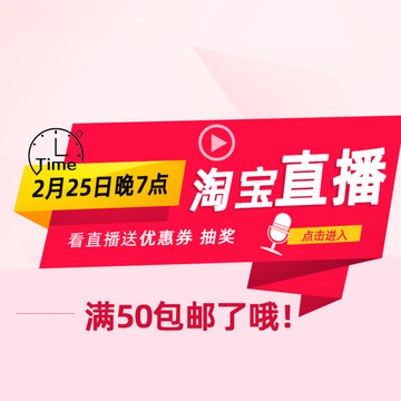 直播間送優(yōu)惠券