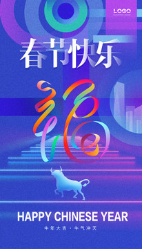 2021年春節(jié)
