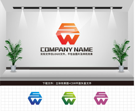 SW字母LOGO