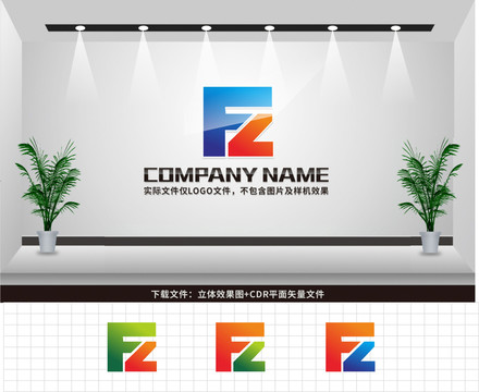 FZ字母LOGO