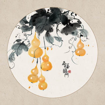 水墨葫蘆