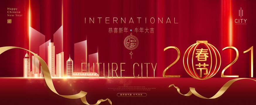 2021新年海報