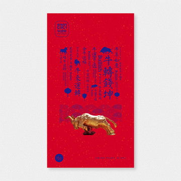 牛年春节海报