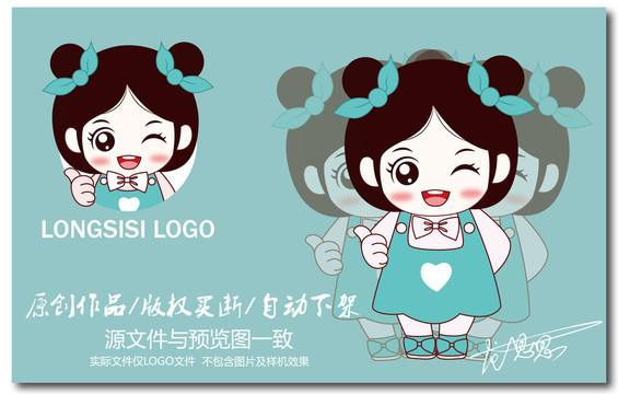 卡通女孩LOGO