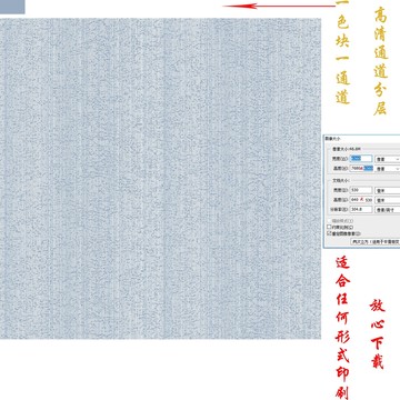 豎條紋理