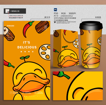 簡(jiǎn)約鴨脖鴨貨海報(bào)