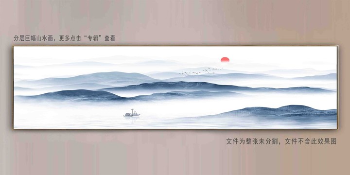 巨幅意境水墨山水畫