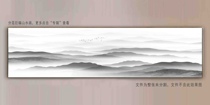 巨幅水墨畫