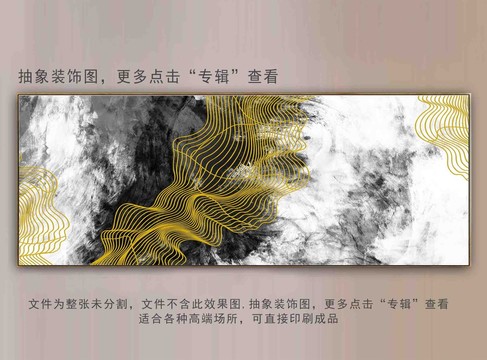 新中式抽象裝飾畫