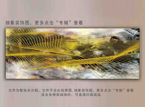 新中式抽象畫