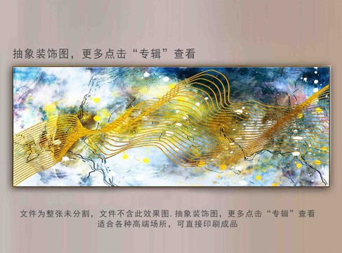 新中式輕奢抽象畫(huà)