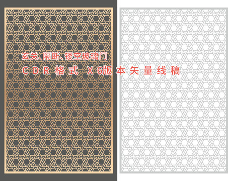 鏤空隔斷