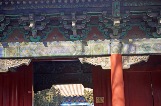 北京国子监街孔庙