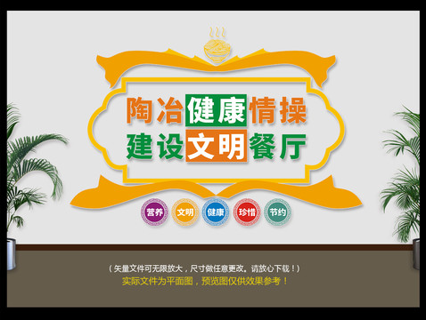 文明餐廳
