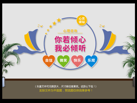 心理咨詢