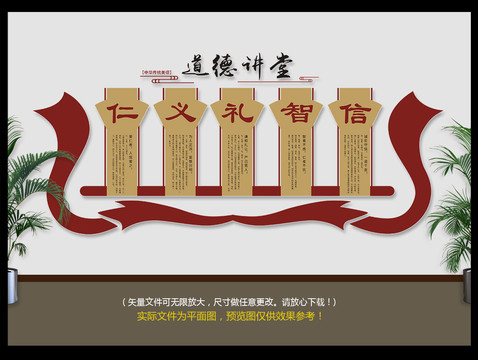 道德講堂
