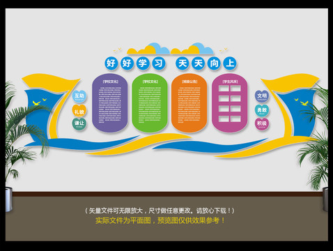 班級文化