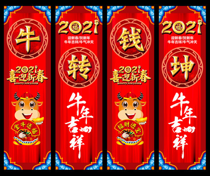 牛年促銷