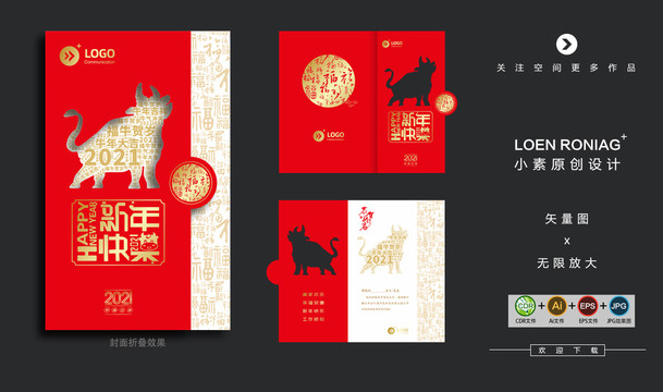 新年賀卡