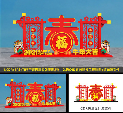 2021美陳