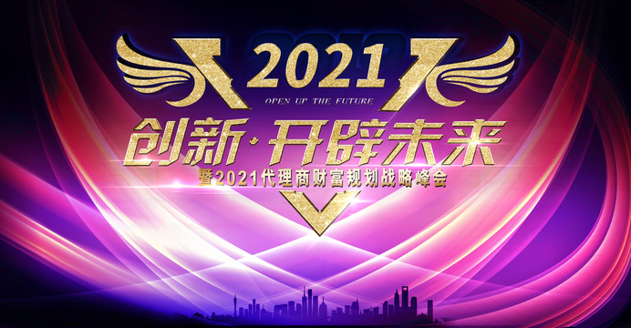 年會(huì)會(huì)議