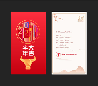 牛年春節(jié)賀卡