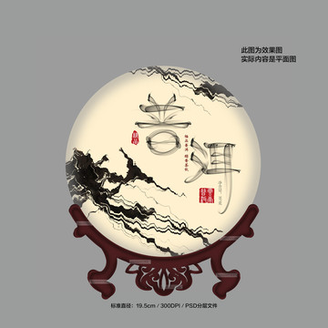 普洱茶包裝