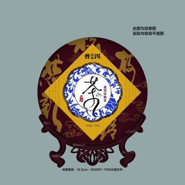 茶葉精品包裝