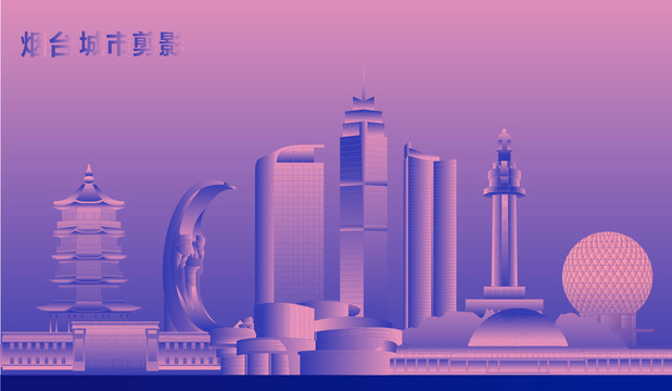 煙臺(tái)